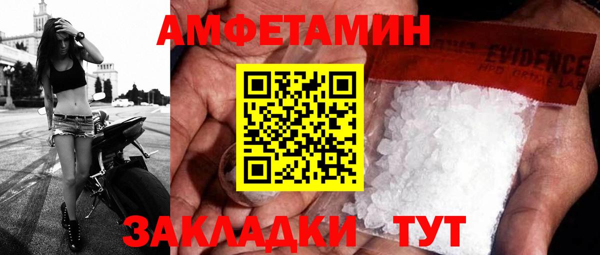 Амфетамин  АМФЕТАМИН Premium  Вход с VPN  Амфетамин  Балтийск 