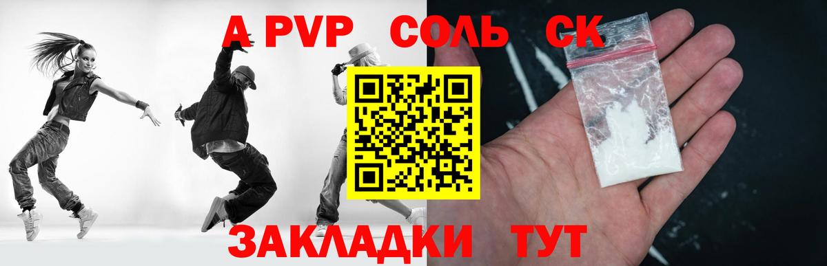 APVP СК КРИС Балтийск