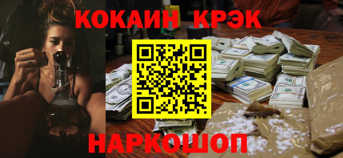 COCAIN  Вход с VPN  Cocaine Fish Scale  Балтийск  Кокаин Перу 