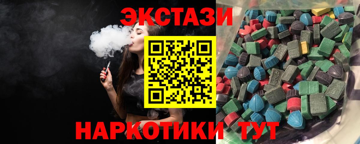 Балтийск  Ecstasy 300 mg  Ecstasy круглые  Экстази  Вход с VPN 