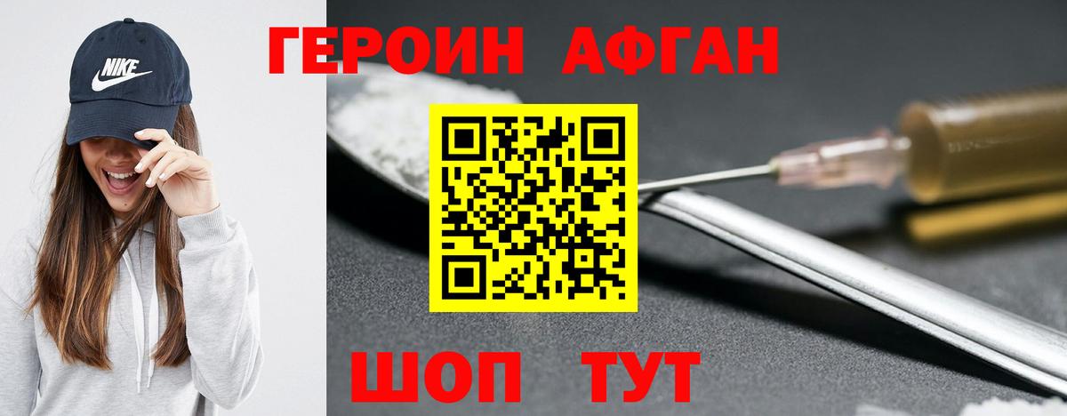 Балтийск  Героин  Вход с VPN  Героин Афган 