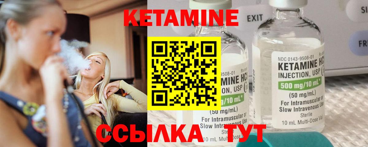 Балтийск  КЕТАМИН VHQ  Вход с VPN  Кетамин ketamine 