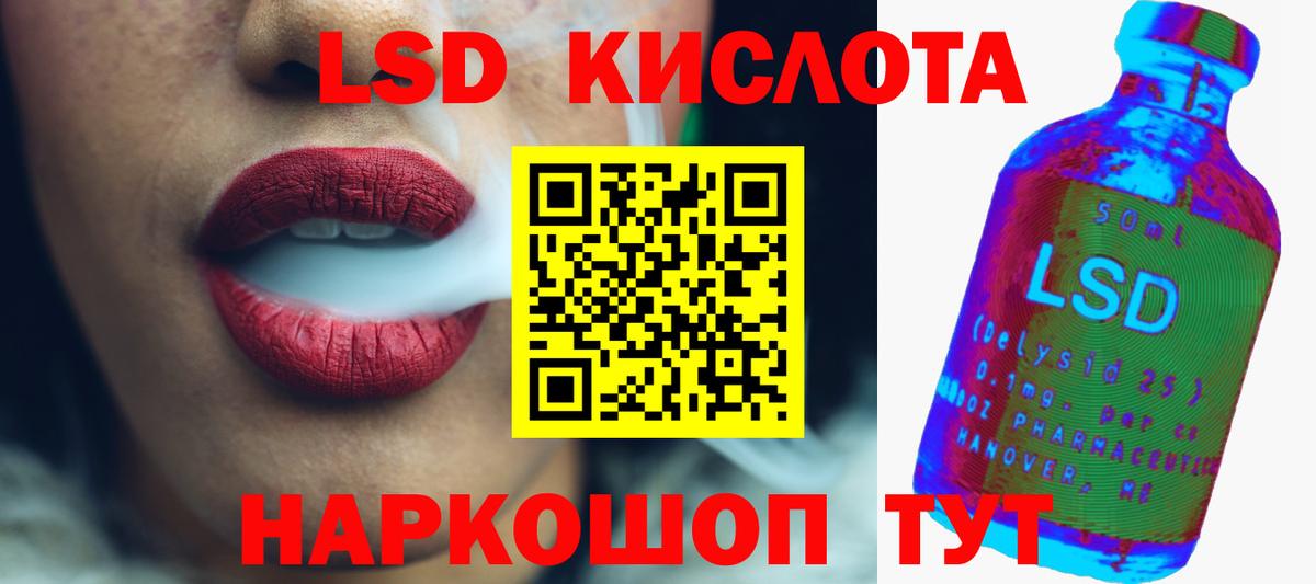 Балтийск  Лсд 25 экстази кислота  Лсд 25 экстази кислота  Вход с VPN 