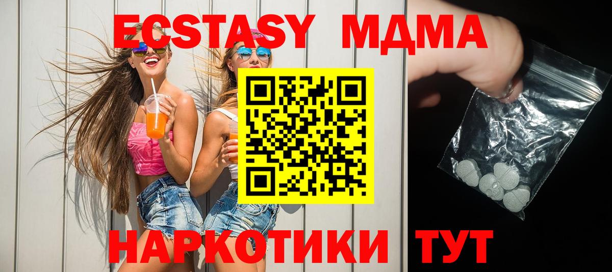 Балтийск  МДМА  МДМА crystal  Вход с VPN  MDMA Molly 