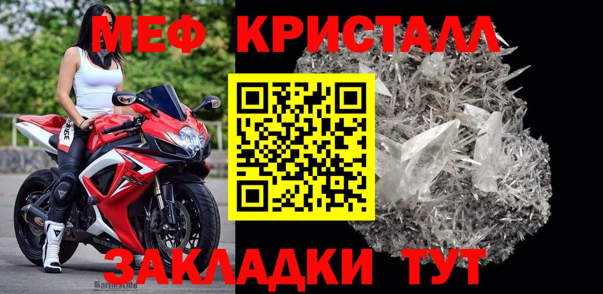Меф мяу мяу  МЕФ  Балтийск  купить закладку  Вход с VPN 