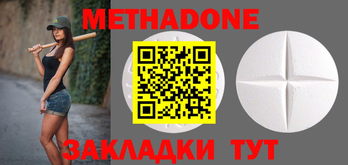 Балтийск  МЕТАДОН VHQ  Вход с VPN  МЕТАДОН белоснежный 