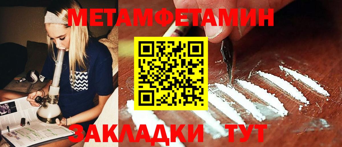 Метамфетамин Декстрометамфетамин 99.9%  Вход с VPN  Балтийск 