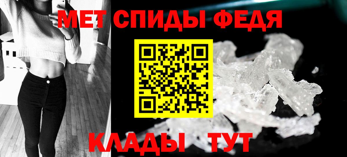 Первитин кристалл Балтийск