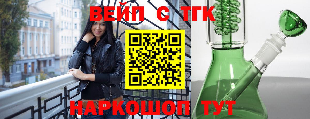 ТГК Wax Балтийск