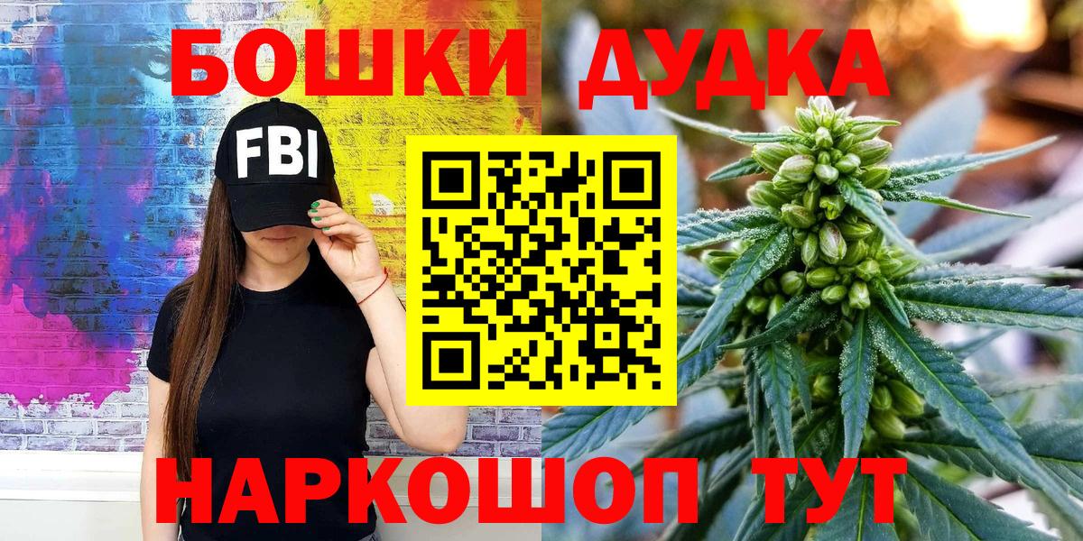 Каннабис Ganja  МАРИХУАНА марихуана  Вход с VPN  Конопля SATIVA & INDICA  Балтийск 